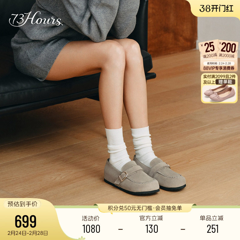 73hours女鞋快乐碰头2026春季新款平底全包勃肯鞋女一脚蹬乐福鞋