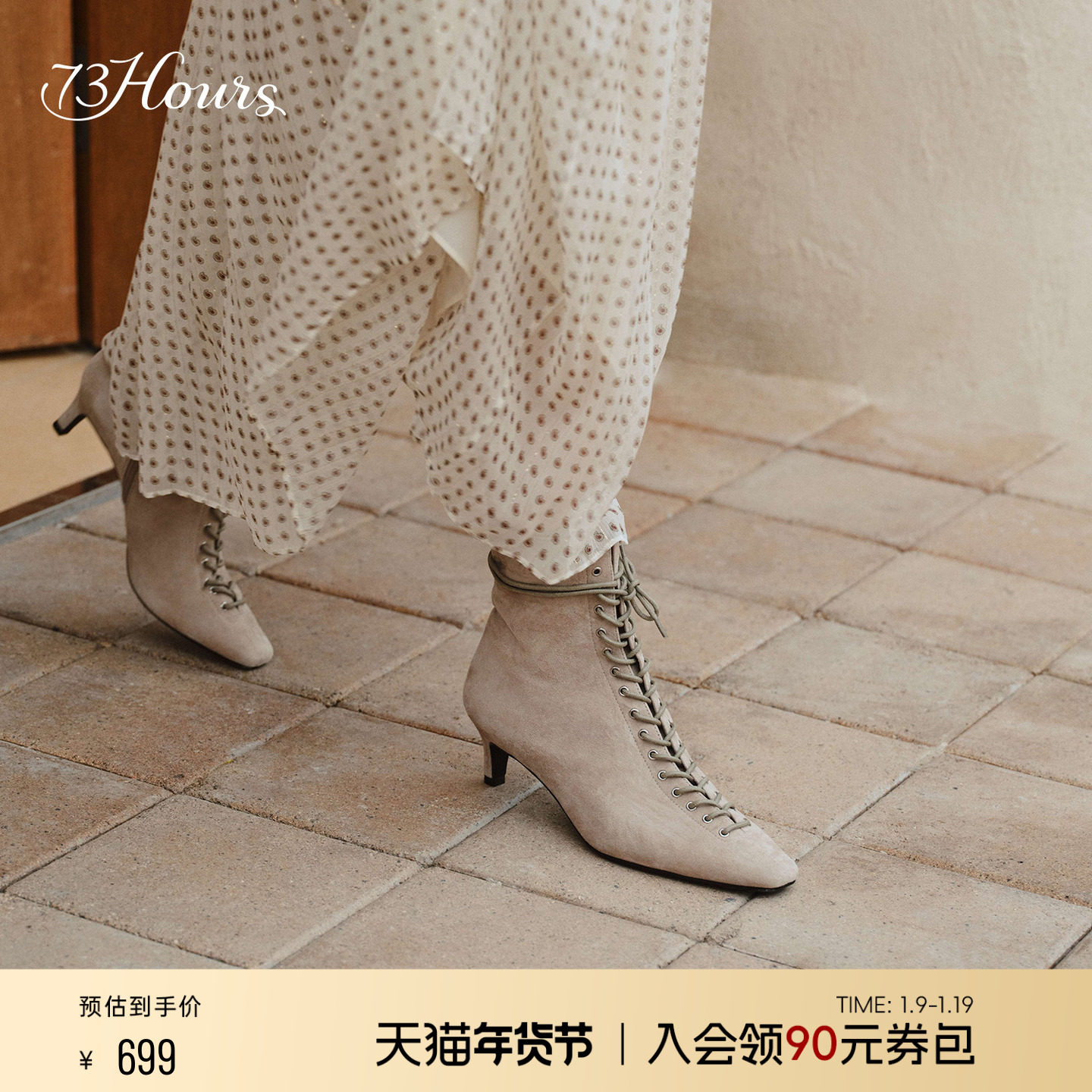 73hours女鞋混搭美学2025冬新款尖头短靴女波嬉风踝靴高跟时装靴,女鞋,时装靴,淘宝优惠券,粉丝福利购,淘宝优惠卷