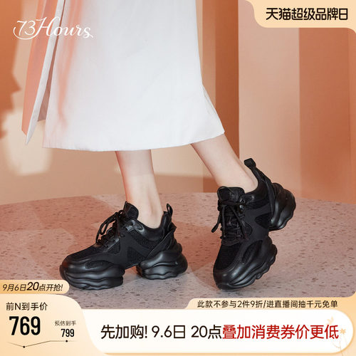 73hours云朵厚底老爹鞋