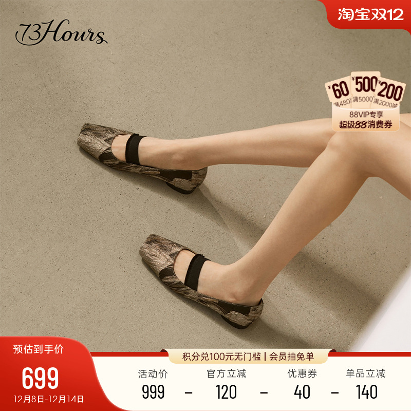 73hours新中式芭蕾玛丽珍鞋