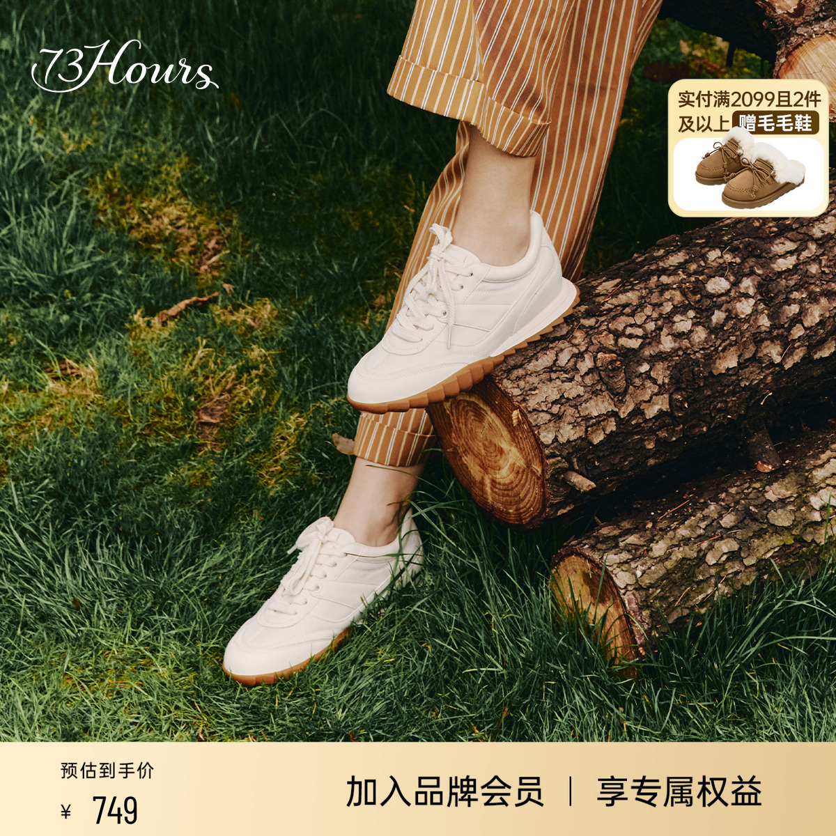 73hours休闲软底德训鞋阿甘鞋