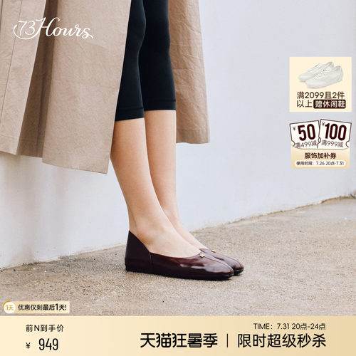73hours舒适平底浅口单鞋