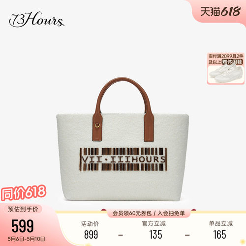 73hours大容量毛绒托特包