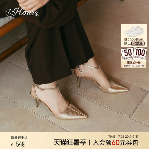 73hours尖头细跟高跟鞋