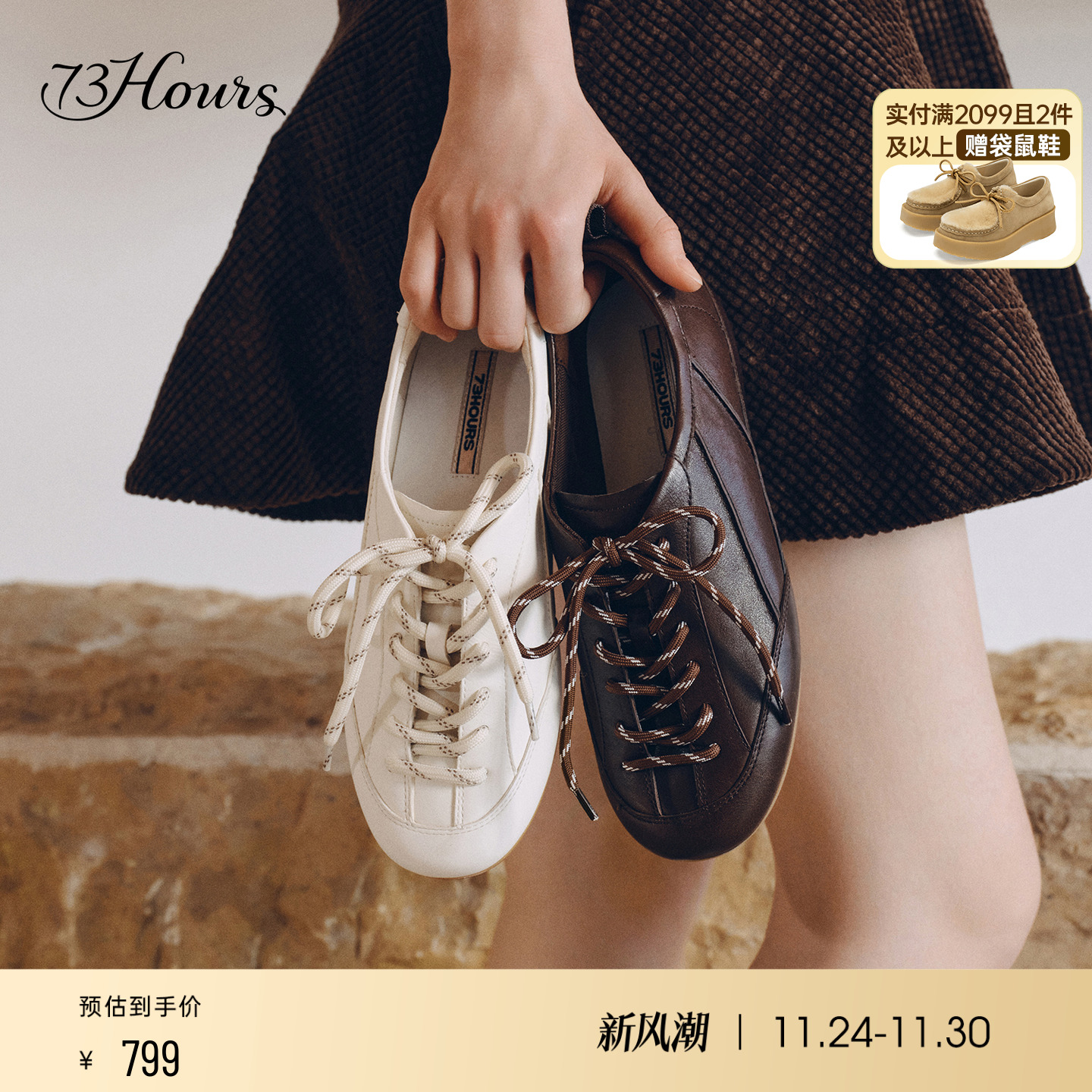 73hours美式薄底阿甘德训鞋