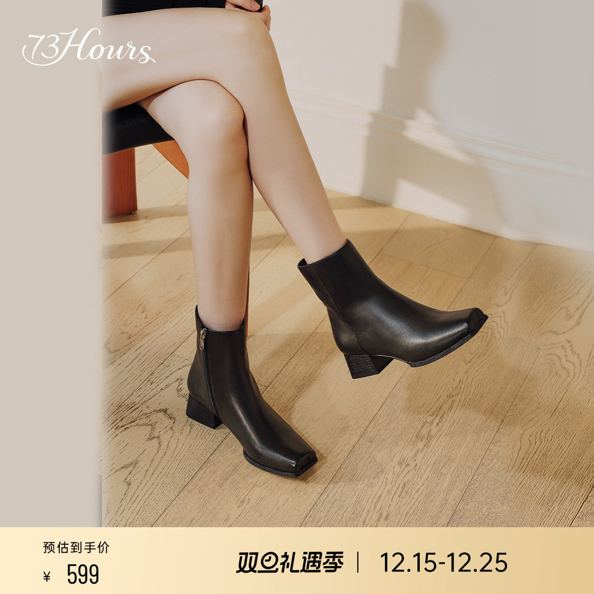 73hours方头粗跟显瘦时装靴