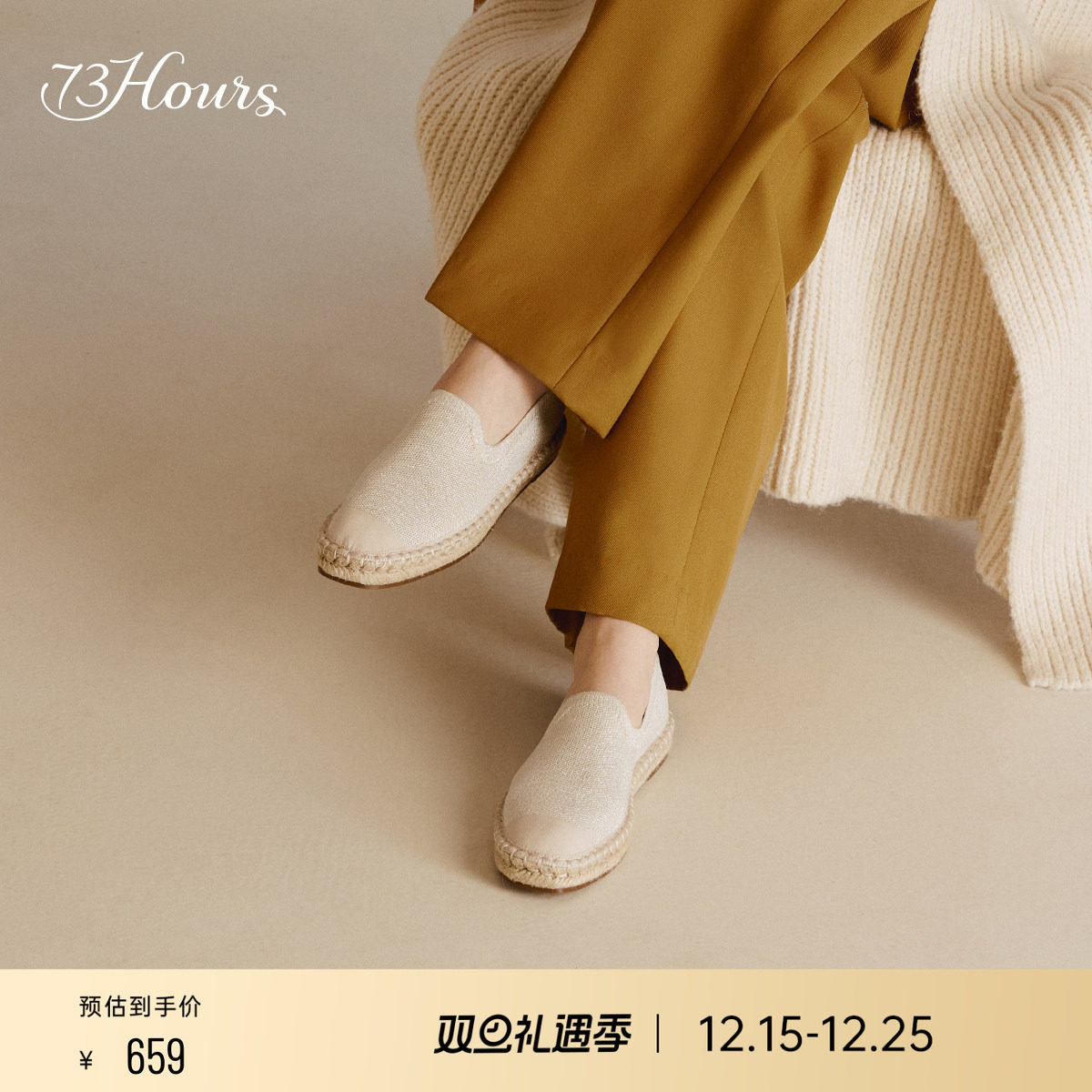 73hours渔夫鞋一脚蹬透气飞织鞋