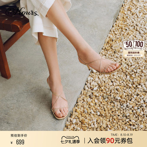 73hours方头时髦细带度假凉鞋