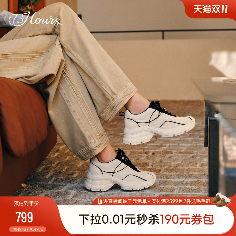 73hours女鞋三分钟出门2026秋季新款增高厚底老爹鞋小白鞋休闲鞋