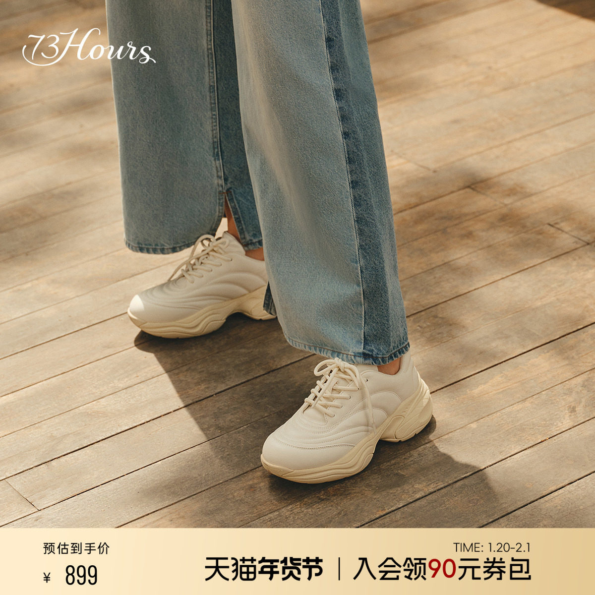 【下拉领券】73hours女鞋牛奶布丁25秋新款休闲鞋厚底增高老爹鞋,女鞋,老爹鞋,淘宝优惠券,粉丝福利购,淘宝优惠卷