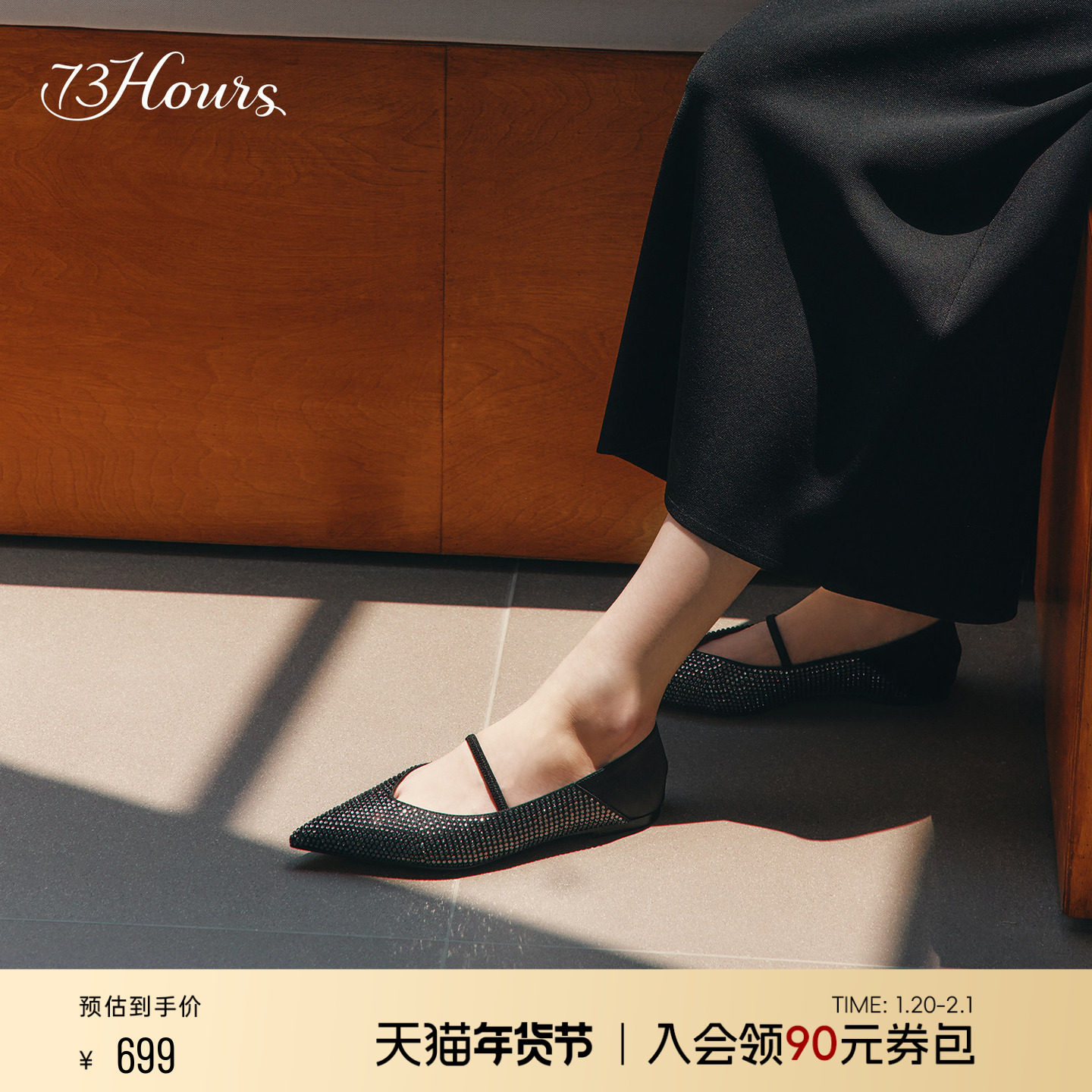 73hours女鞋镜头跟随2025秋季新款黑色尖头平底单鞋气质玛丽珍鞋,女鞋,浅口单鞋,淘宝优惠券,粉丝福利购,淘宝优惠卷