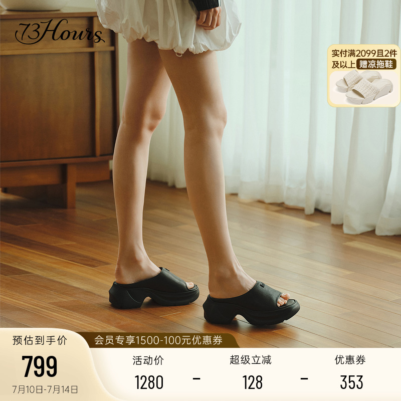 73hours女鞋一秒入夏2025夏季新款高跟运动拖鞋女外穿厚底一字拖