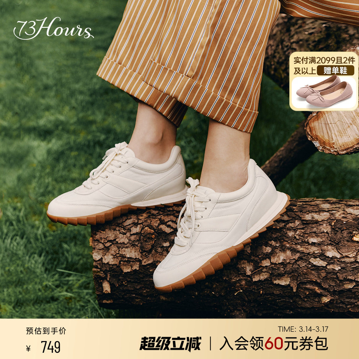 73hours女鞋小饼干春季新款软底休闲复古德训鞋运动小白鞋女