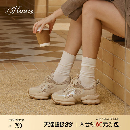 73hours明星同款厚底老爹鞋