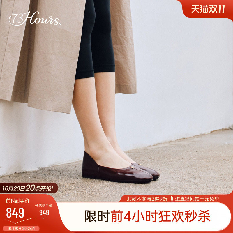 明星同款73hours女鞋柔软依赖2026秋季新款舒适平底单鞋女丝瓜鞋