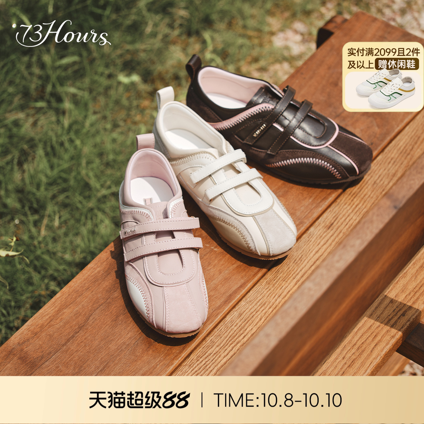 73hours玛丽珍德训鞋赛车鞋