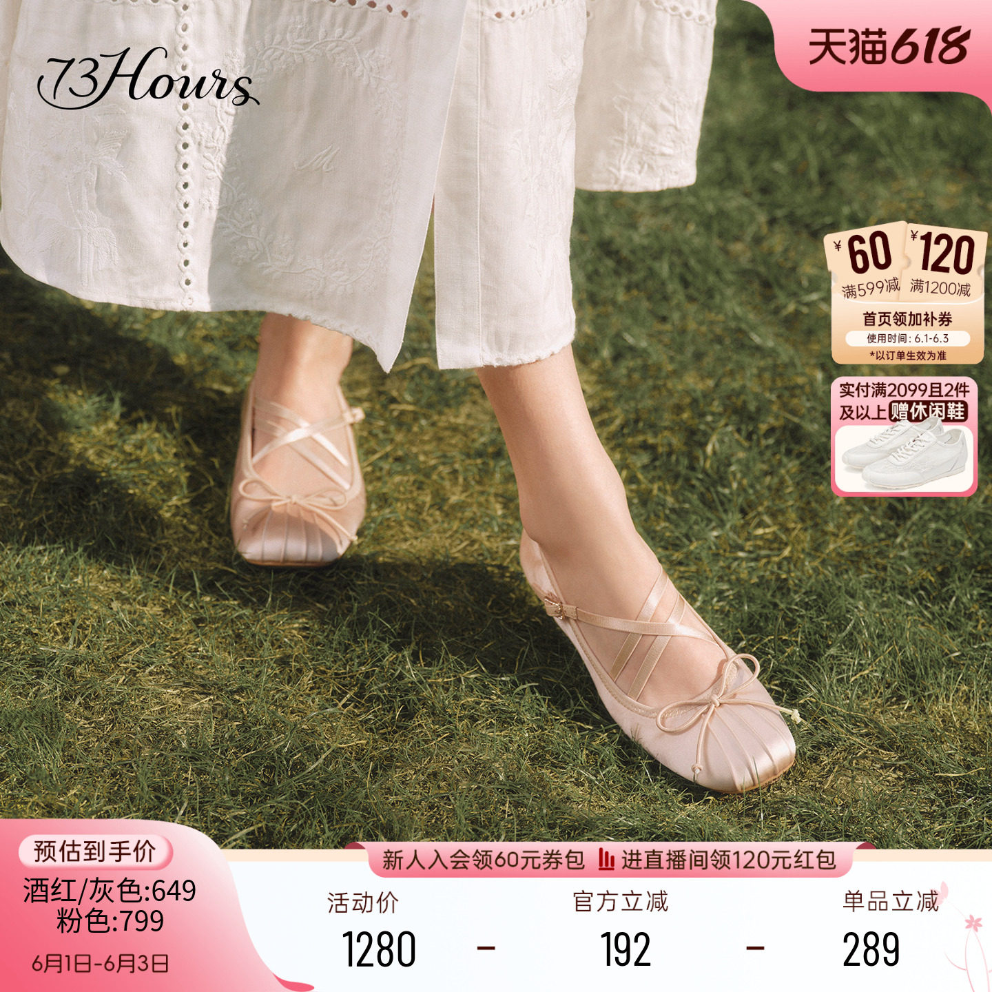 小桃同款73hours女鞋甜味主张2026春季新款法式薄底玛丽珍芭蕾鞋