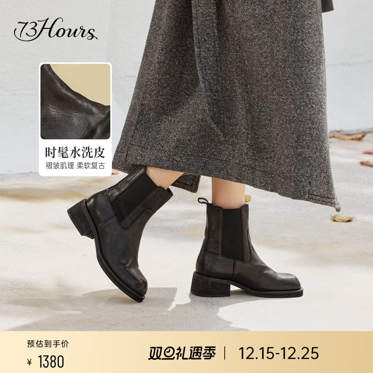 73hours复古英伦风短靴切尔西靴