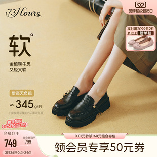 英伦风小皮鞋 73hours女鞋 植鞣牛皮擦色乐福鞋 新款 黑松露秋季