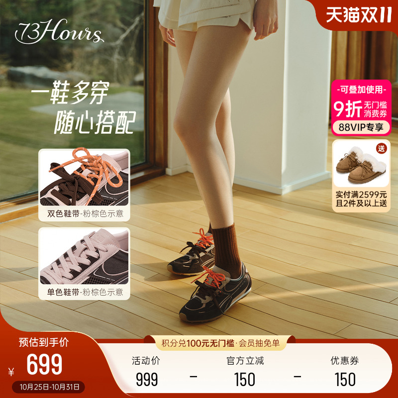 73hours复古德训鞋阿甘鞋