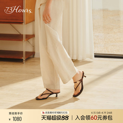 73hours气质人字拖夹脚拖鞋