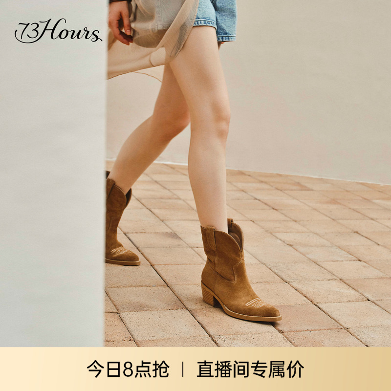 73hours美拉德尖头西部靴