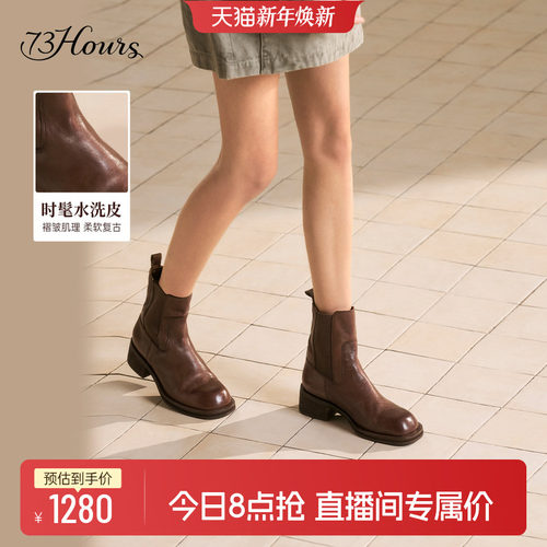 73hours短靴复古英伦风切尔西靴