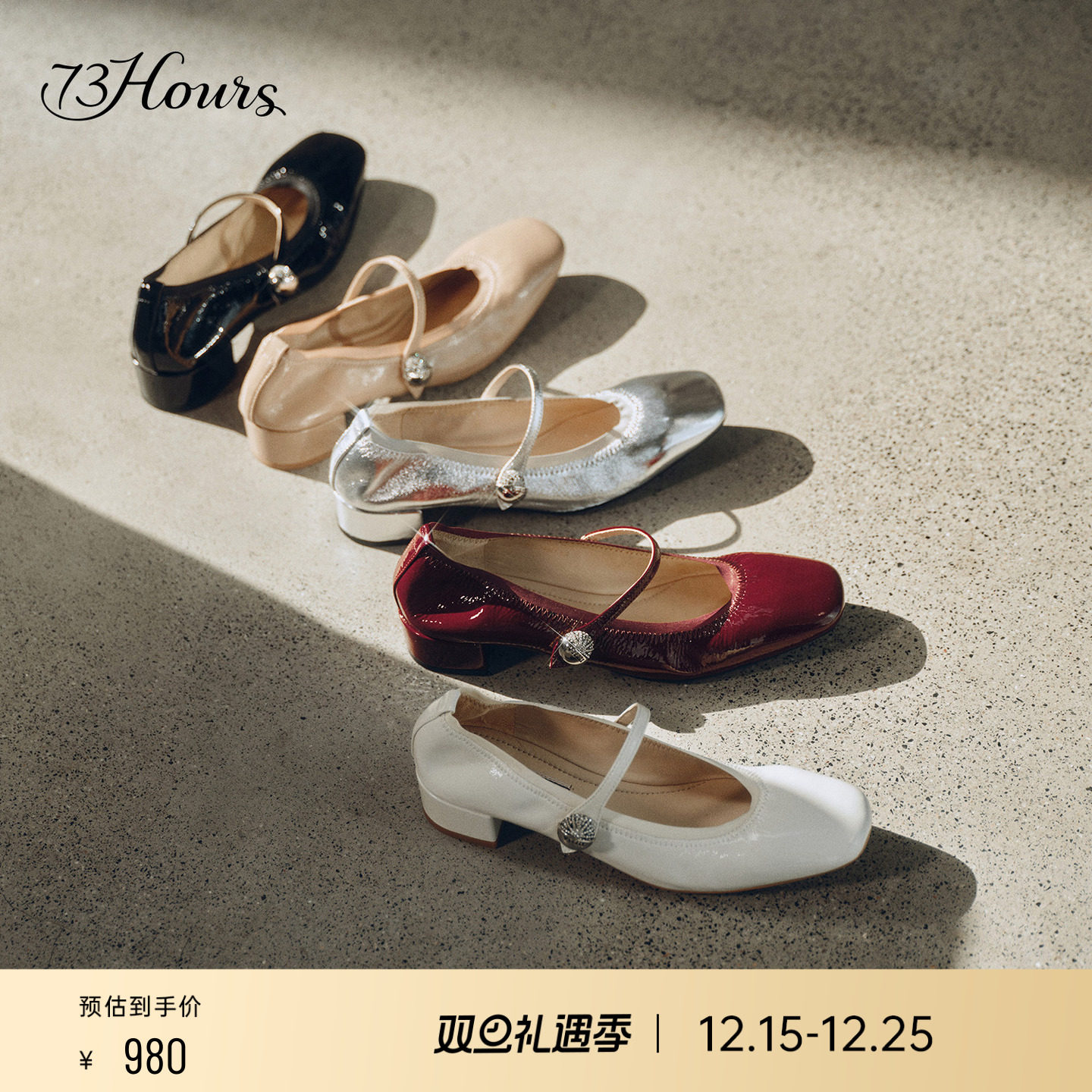 73hours银色漆皮法式玛丽珍鞋