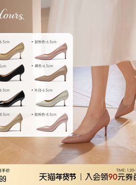 明星同款73hours女鞋Brittany通勤尖头裸色高跟鞋细跟浅口单鞋