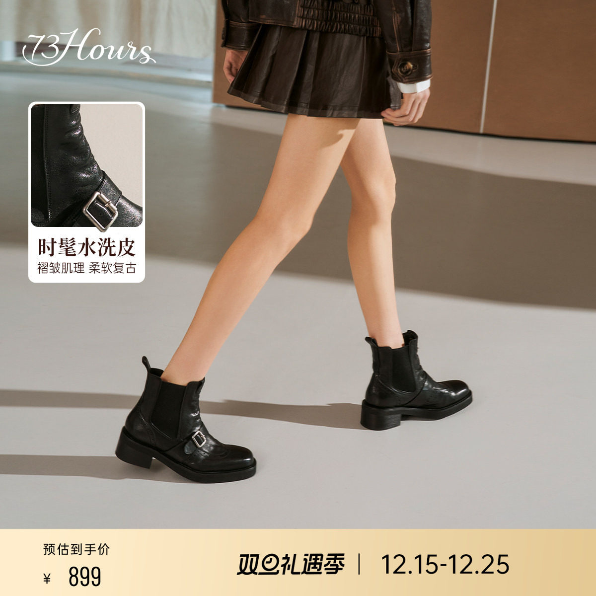 73hours女鞋迷恋复古秋冬新款复古水洗皮切尔西靴烟筒巴恩风短靴