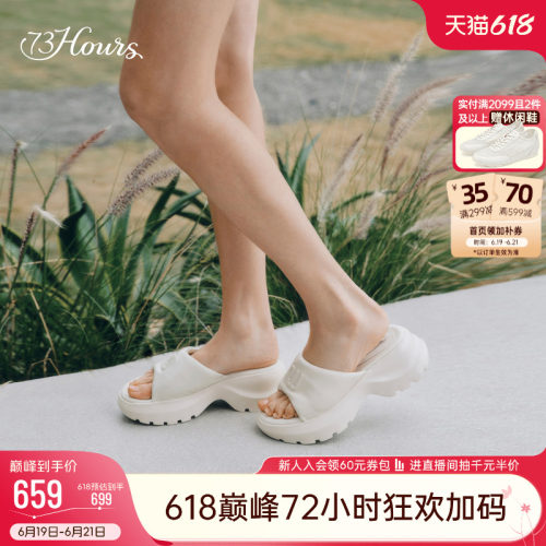 73hours增高显瘦厚底拖鞋