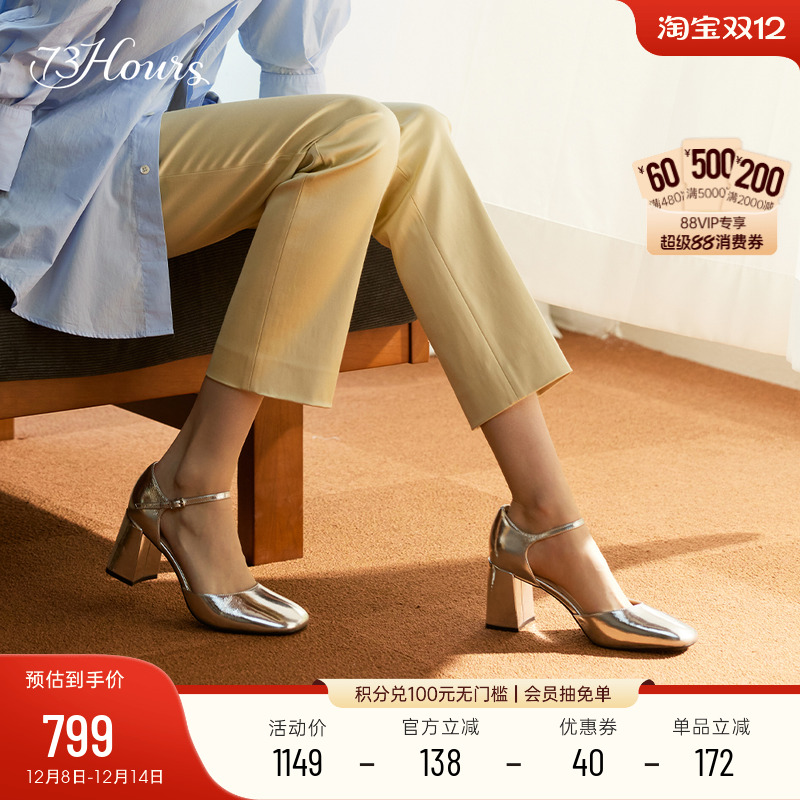 73hours法式高跟玛丽珍鞋