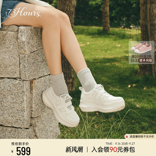 73hours厚底增高老爹鞋