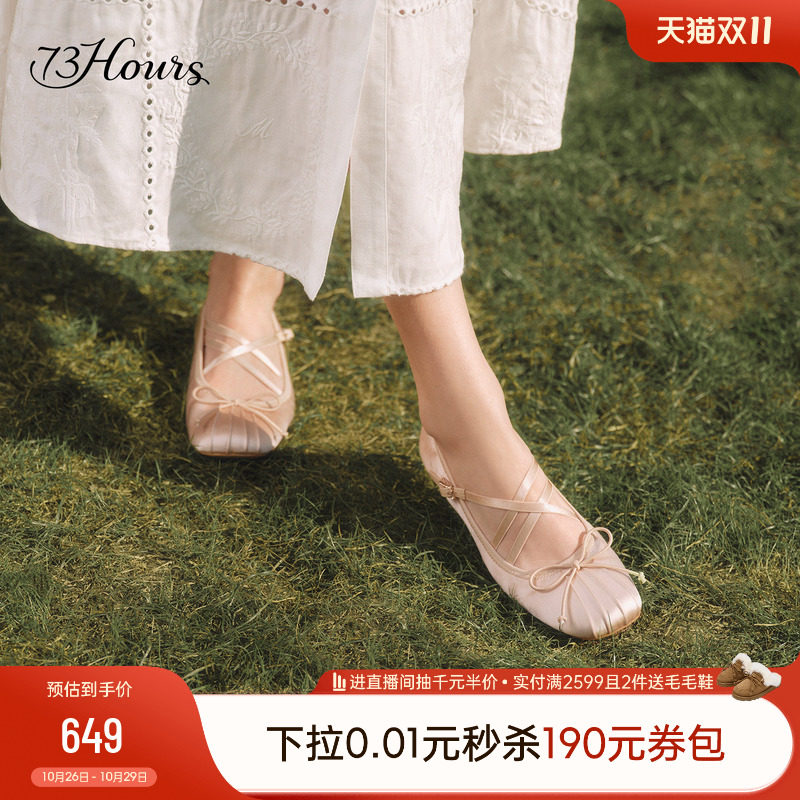 博主同款73hours女鞋甜味主张2026春秋新款法式薄底玛丽珍芭蕾鞋