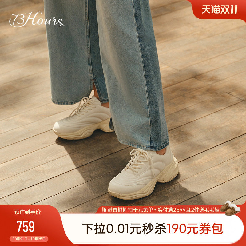 73hours女鞋牛奶布丁秋新款休闲鞋厚底增高老爹鞋