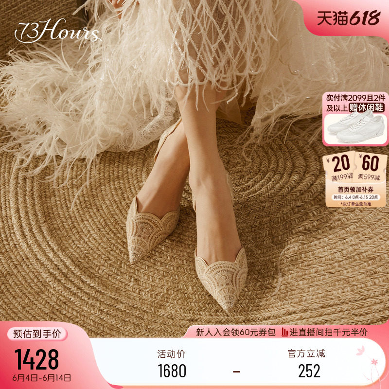 73hours高跟蕾丝仙女宴会鞋