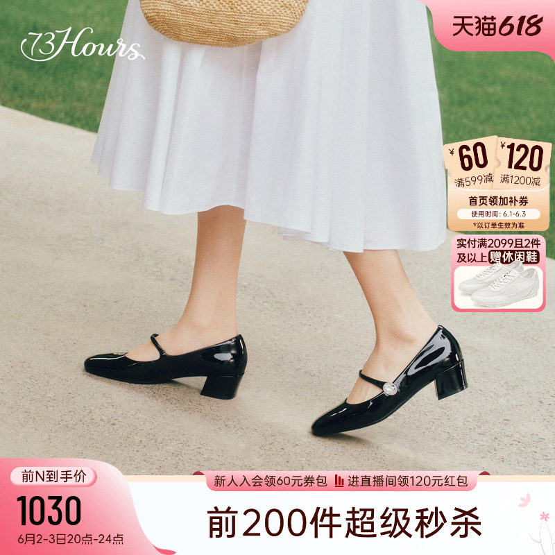73hours女鞋风都甜了2026秋季新款法式玛丽珍鞋粗跟圆头浅口单鞋