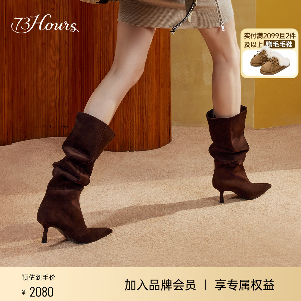 73hours尖头高跟堆堆靴长靴