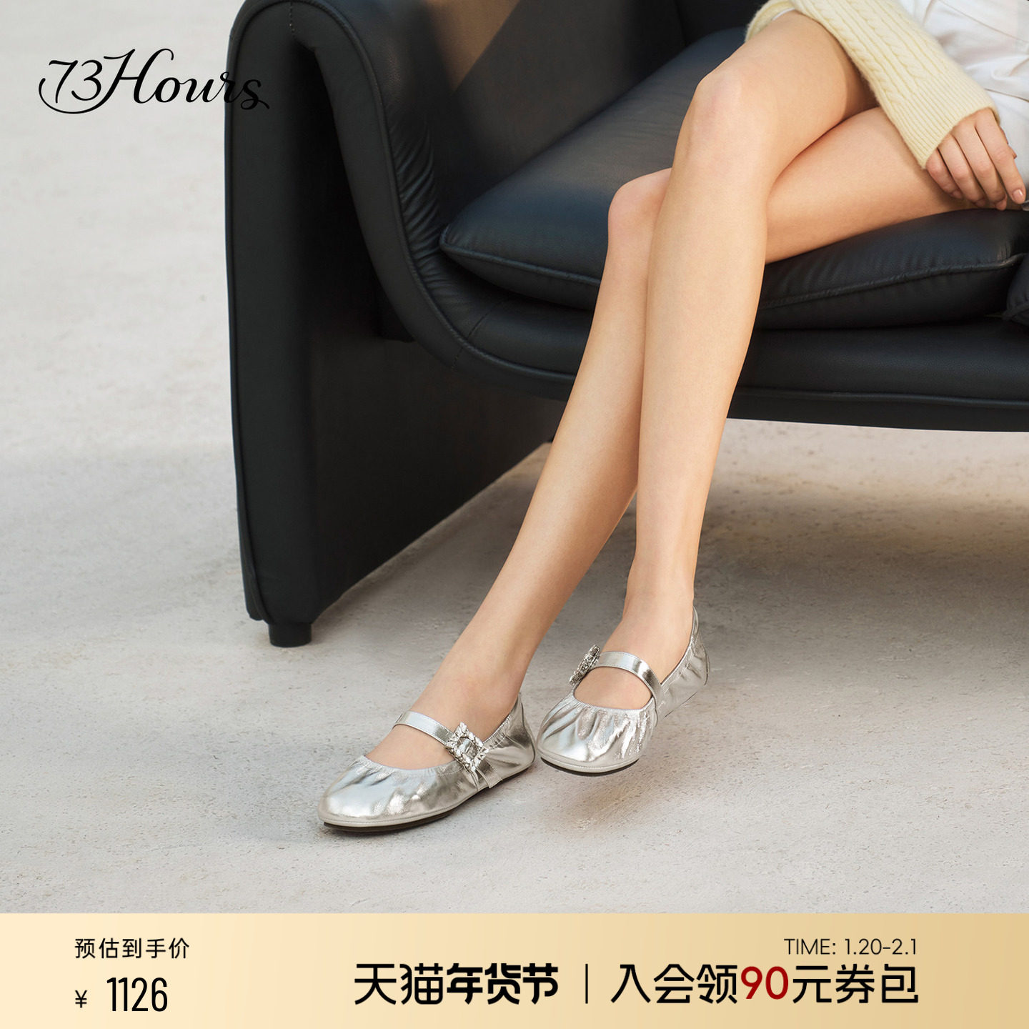 73hours女鞋甜甜方糖2026春季新款平底芭蕾鞋女外穿法式玛丽珍鞋,女鞋,时尚芭蕾鞋,淘宝优惠券,粉丝福利购,淘宝优惠卷