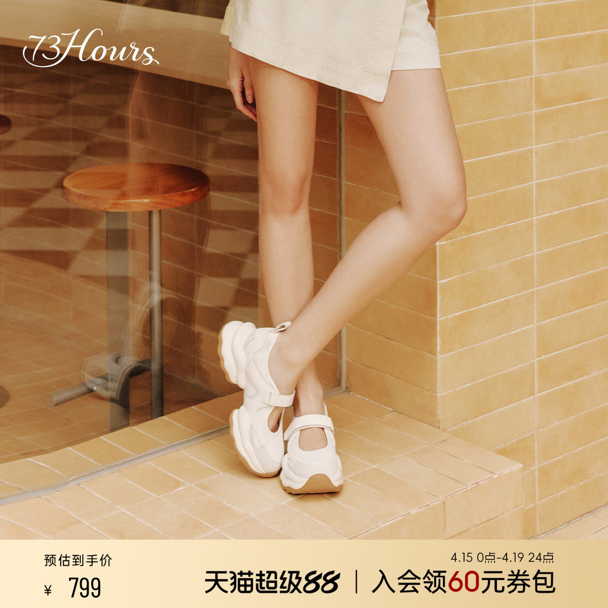 73hours女鞋椰椰奶冻春季新款魔术贴玛丽珍鞋凉鞋厚底老爹鞋