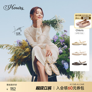 Chloris2026春夏新款 辛芷蕾同款 73hours女鞋 凉鞋 罗马时装