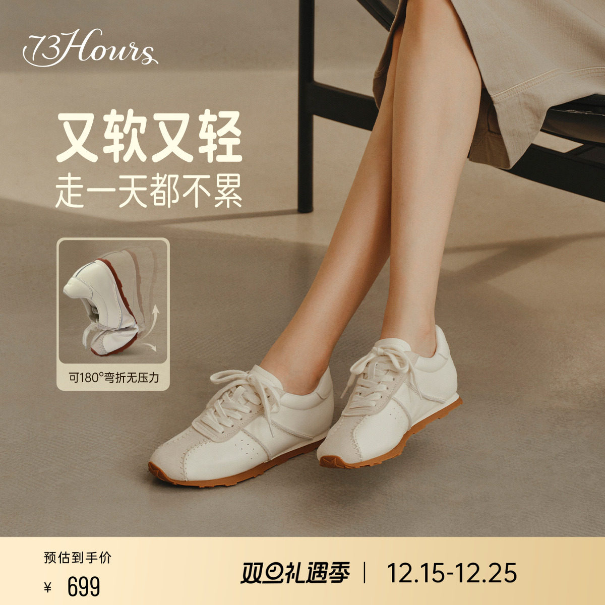 73hours时尚复古德训鞋