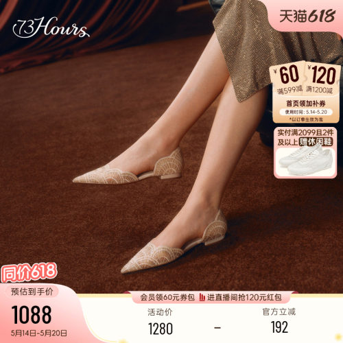 73hours法式蕾丝网纱鞋