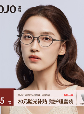 AOJO眼镜近视眼镜框澳镜书呆子椭圆框近视女度数可配AJ102FN101