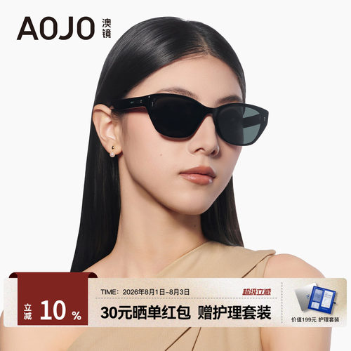 AOJO澳镜猫眼墨镜女2026新款高级感复古茶黑色太阳镜AJ108SN205