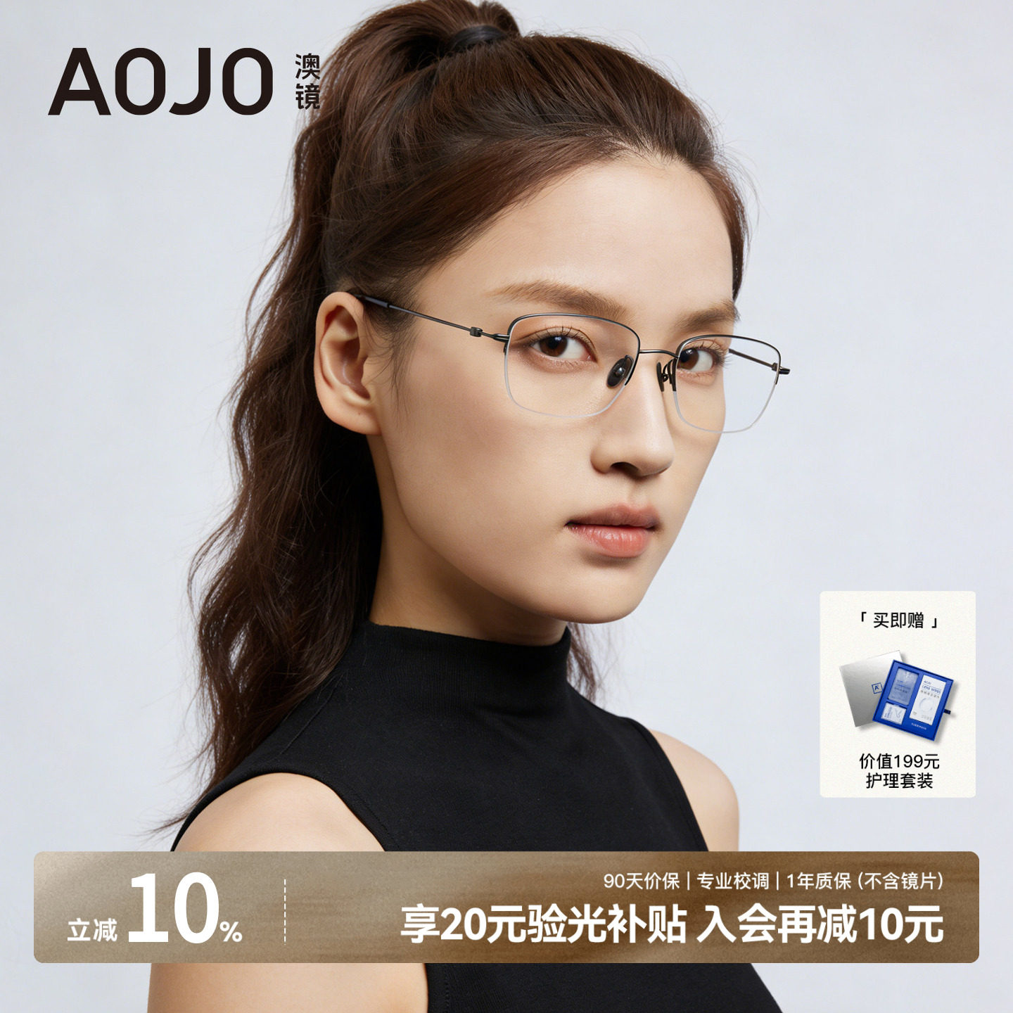 AOJO澳镜男士近视眼镜钛金属架半框超轻眼镜框女配眼镜AJ104FN205