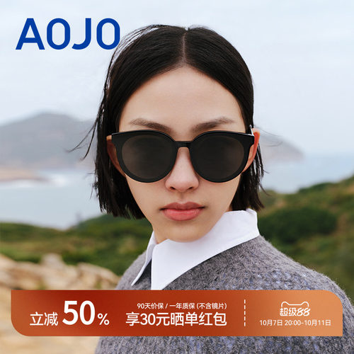 AOJO时尚气质防紫外线太阳眼镜