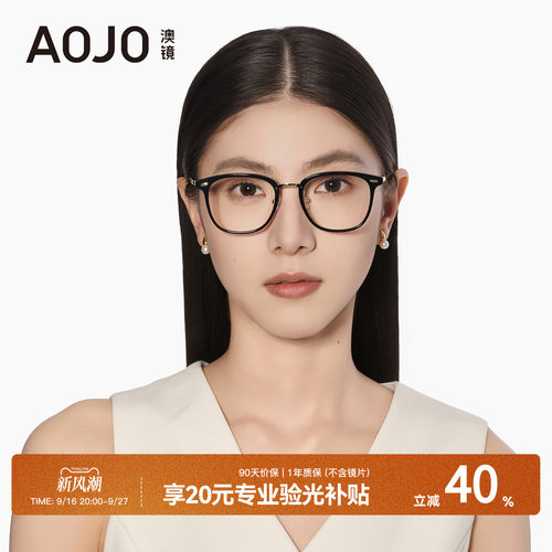 AOJO澳镜方圆框时尚减龄镜框黑框素颜近视眼镜架女AJ101FK005
