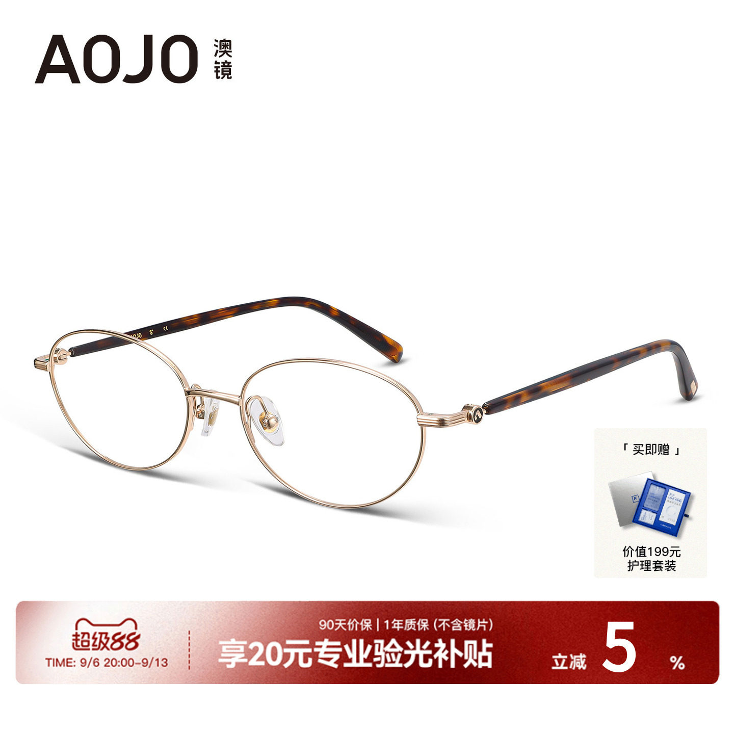 AOJO眼镜书呆子近视眼镜框可配度数金银椭圆玳瑁高智感AJ101FN051图片