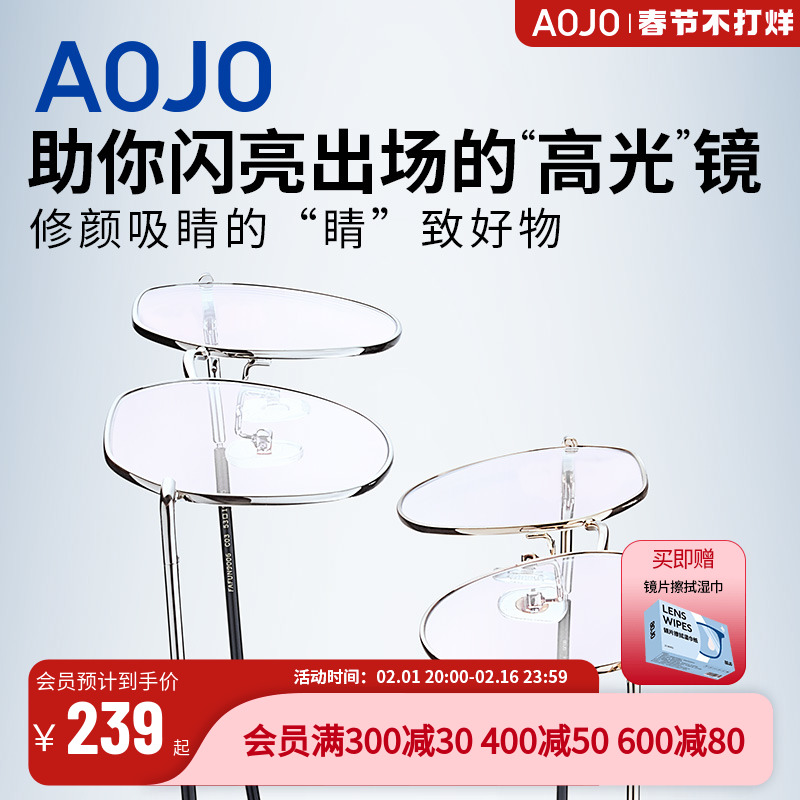 aojo防蓝光眼镜FAFUN9006金属近视眼镜架眼睛框镜架女可配度数男